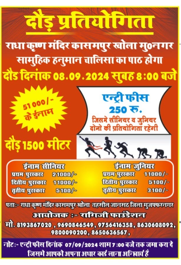 सड़क से सफलता तक: रवि की यात्रा