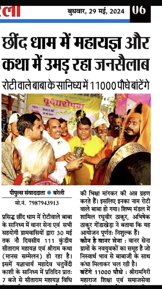 ग्रामीण शिक्षा केंद्र