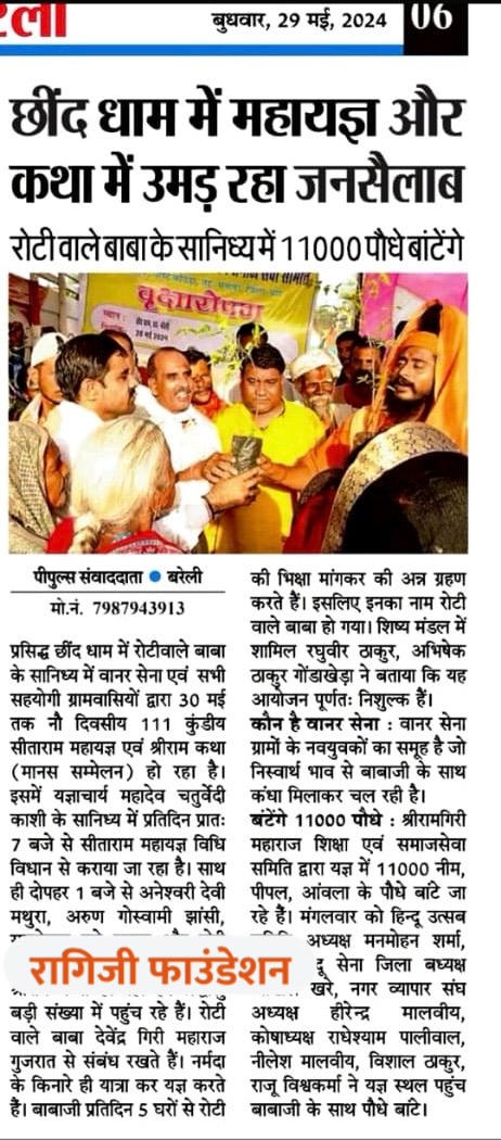 स्वास्थ्य जागरूकता